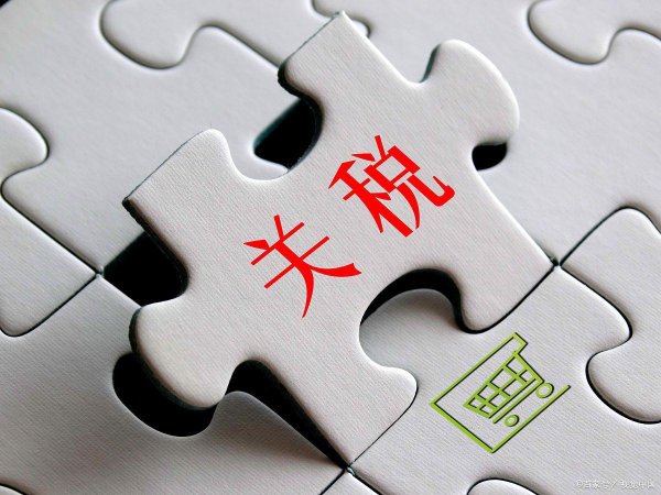 股票配资集中网站 美国对中国征收的关税降至30%！中国对美加征关税税率调整为10%