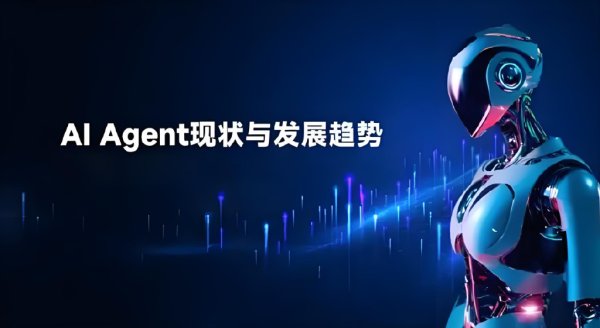 全国配资最好的公司 中数睿智获2亿元A+轮融资: 创国内AI Agent赛道单笔最大融资纪录